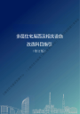 文档