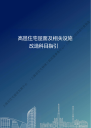 文档